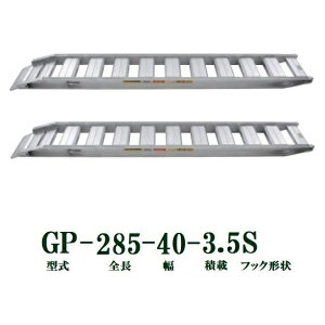 (2�{�Z�b�g) ���a�u���b�W GP-285-40-3.5S �y�� �A���~�u���b�W (�Z�[�t�x���^�C�v) GP-S�^ 3.5t/�Z�b�g�@�@�l�l�I��
