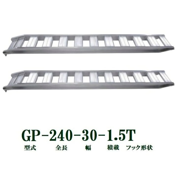 楽天市場】(2本セット) 昭和ブリッジ GP-240-30-1.5T 軽量 アルミ 