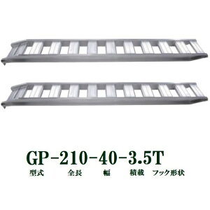 (2�{�Z�b�g) ���a�u���b�W GP-210-40-3.5T �y�� �A���~�u���b�W (�c���^�C�v) GP-T�^ 3.5t/�Z�b�g�@�@�l�l�I��