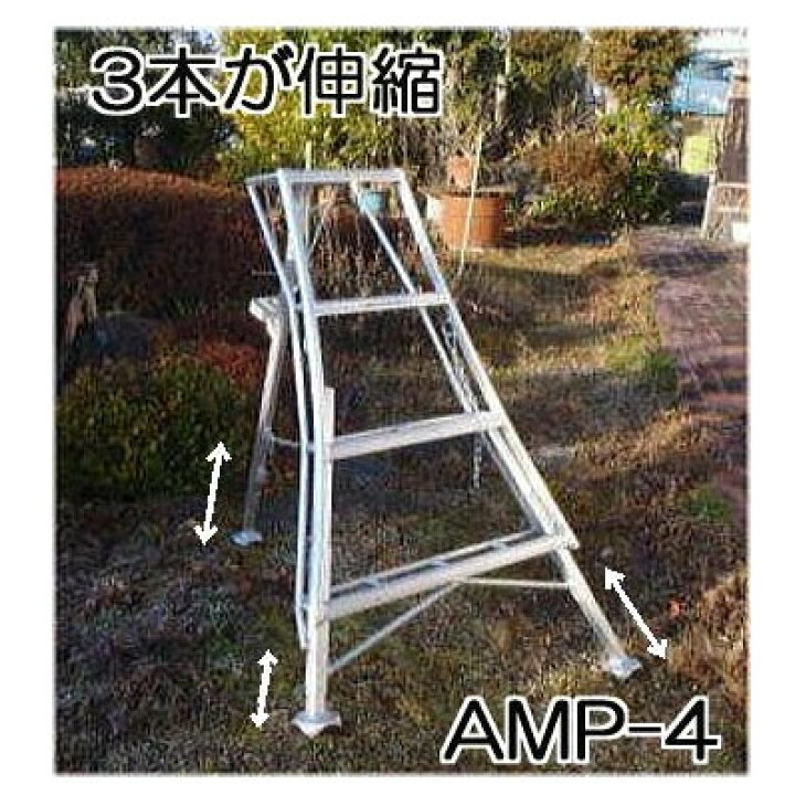 楽天市場】ハラックス アルステップ AMP-4 (1.2m) アルミ製 三脚脚立 