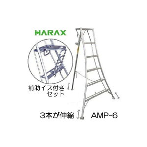 �i���Ƃ��⏕�C�X���Z�b�g�j�n���b�N�X �A���X�e�b�v AMP-6�i�V�܂߂�6�i �W����180cm�j�A���~�� �O�r�r�� �⏕�C�XAS-SF320 �@�l�c�Ə��I��