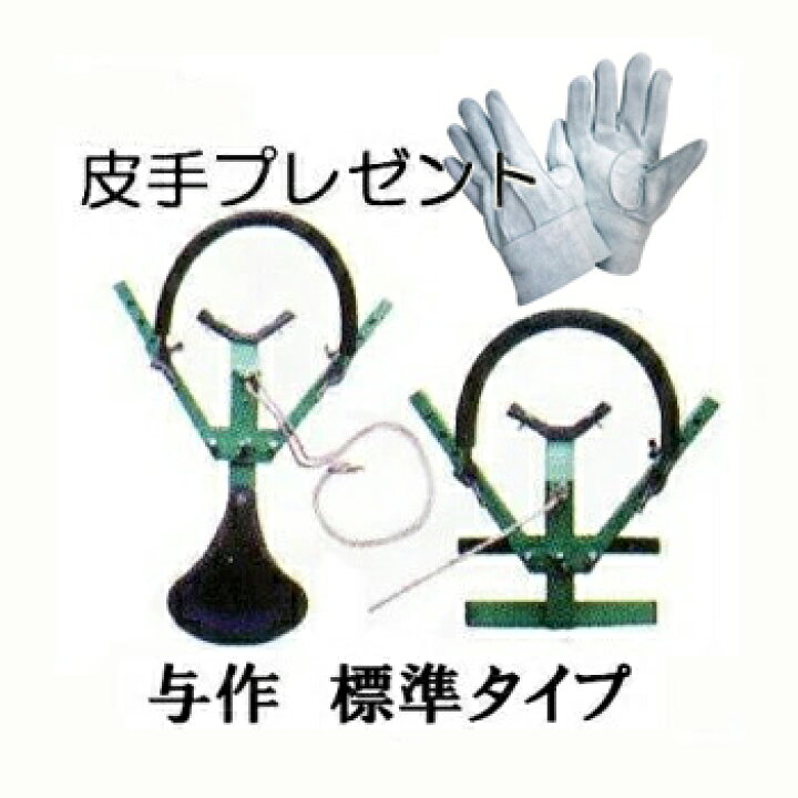 楽天市場】安全木登り器 NEW 与作DX 5穴タイプ 標準ワイヤー付き (KT 