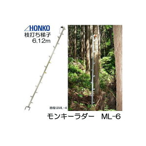 �����L�[���_�[ ML-6 �S��6.12m �A���~�� �}�ł͂��� 3�{�A�� �}�ł���q (�@�lor �c�Ə�����) �l��z���s�� �{�G���쏊