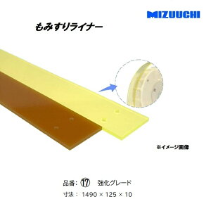 ݂胉Ci[ i 17 1490×125×10 O[h WFbgt@ECŷ݂@̏Օi S