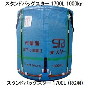 (i2026N2) cY X^hobOX^[ 1700L (STBX^[) ޑʗA ʊ@ or CXZ^[dl(RCp) (@lorZ^AcƏ )