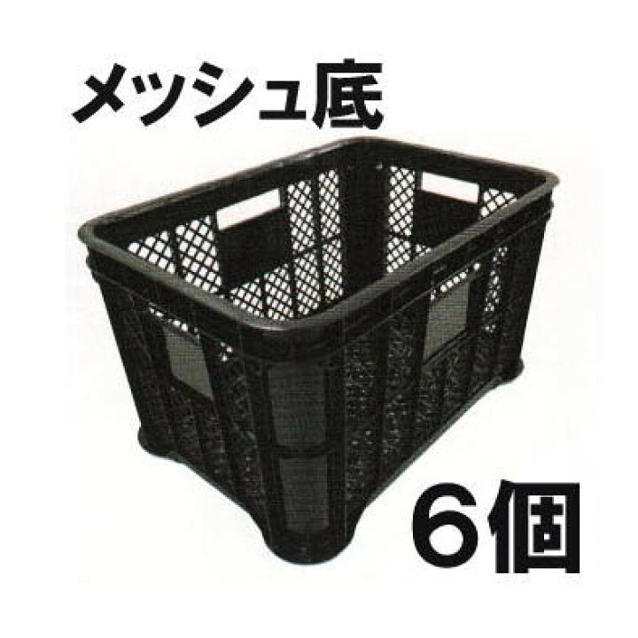 楽天市場】【納期約1ヶ月】(6個セット) AZ採集コンテナ メッシュ底 