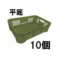(10個セット) ハーフコンテナ 緑 平底 520×360×H158mm (コンテナー浅型) 採集箱 安全興業 (法人/個人選…