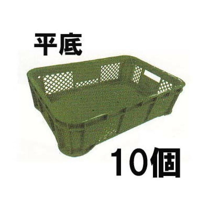 楽天市場】(10個セット) ハーフコンテナ 緑 平底 520×360×H158mm 