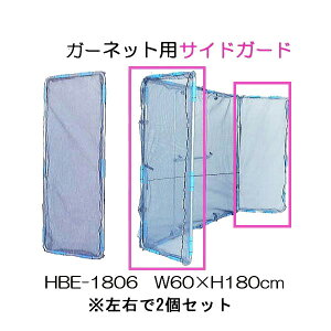 �K�[�l�b�g�p�T�C�h�K�[�h HBE-1806 HBE-1827K�p 2�Z�b�g W60cm×H180cm�i�@�lor�c�Ə��I���j�n���b�N�X ���J��H��