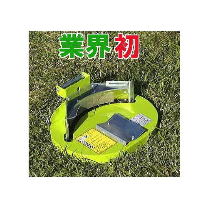 楽天市場】【 電 源 不 要 ・ 現 場 で 簡 単 研 磨 】刈払機用 