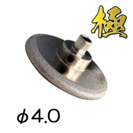 津村鋼業 4.0φ CBNホイール 4.0mmタイプ 替え砥石 ツムラ 簡単 チェーンソー目立機 極 TK-301型用　zm