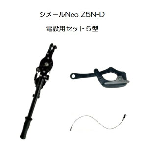 ([1`) V[Neo Z5N-D dݗpV[Zbg5^ \1,500kg  匩H