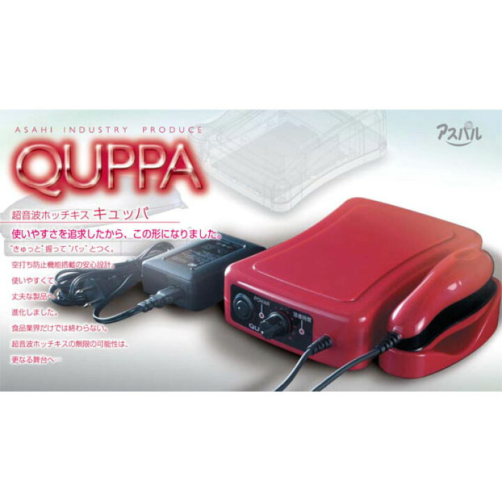 楽天市場】超音波溶着器 QUPPA キュッパ 超音波ホッチキス QP-01 