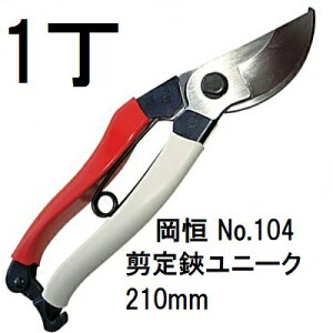 P  j[N No.104 210mm uX^[ [IJcl 돤X] (zmA12)