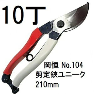 (10{Zbg) P  j[N No.104 210mm uX^[[IJcl 돤X] (zmA12)