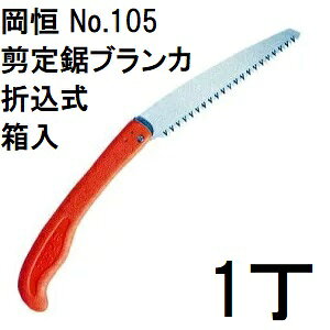 P No.105 苘 uJ ܍  IJcl (lR|X)