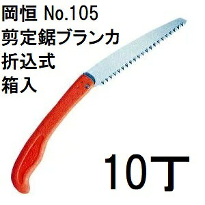 y  p 10 { Z bg zP 苘uJ ܍ No.105  [܂肽ݎ ؐؒf IJcl |̒ IJcl 돤X](zm)