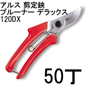 (50Zbg) ARS (AX)  v[i[fbNX 120DX 195mm@(zmA60j