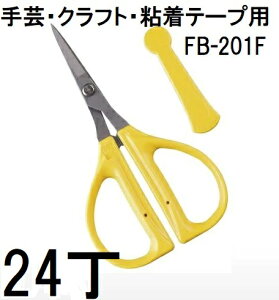 (24Zbg) ߐ Ntg͂ t@Ntg FB-201F |ENtgESe[vp (Lbvt) Ntg `J}T@(zmA70)