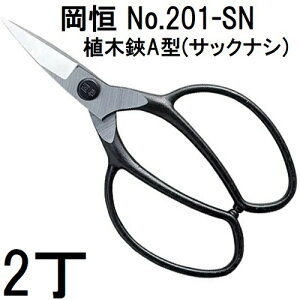 (2Zbg) P AA^ TbNiV No.201-SN  (IJcl 돤X) (䂤pPbg)@(zmA12)