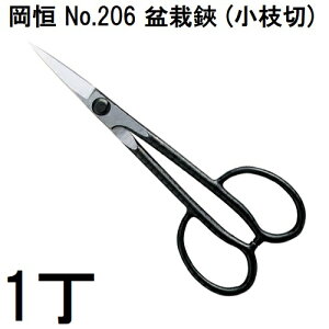 ylR|XΉzP ~ No.206 180mm (}) [{ | IJcl 돤X]