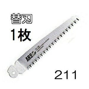 ARS (�A���X) �܍����苘 ���苘 �f���b�N�X 210DX �p�֐n 211 210�֐n (���[���֓�)�@haya