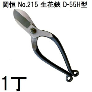P  D-55H^ No.215 IJcl (䂤pPbg)@(zm)