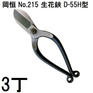 (p3Zbg) P  D-55H^ No.215 IJcl (䂤pPbg)@(zm)