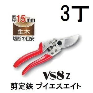(3���Z�b�g) ARS �A���X ������ �u�C�G�X�G�C�g VS-8Z 200mm M�T�C�Y (�l�R�|�X)�@zm