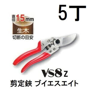 (5���Z�b�g) ARS (�A���X) ������ �u�C�G�X�G�C�g VS-8Z 200mm M�T�C�Y (�l�R�|�X2��)�@(zmA60)