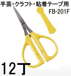 (12Zbg) ߐ Ntg͂ t@Ntg FB-201F |ENtgESe[vp (Lbvt) Ntg `J}T@(zmA70)