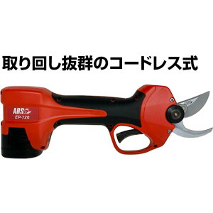 ARS EP-720 R[hX[d AX