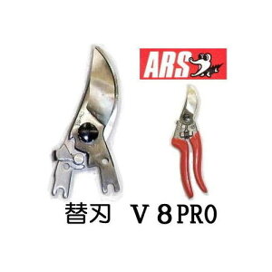 (10Zbg) ARS (AX) vp ֐n V-8PROp uCGCgv V-8PRO-1@(zmA60j