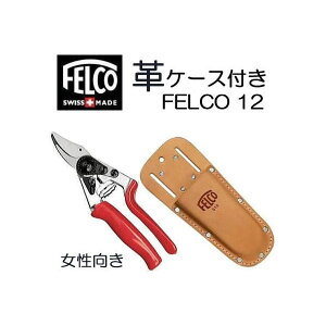 ガーデニングばさみ フェルコの人気商品 通販 価格比較 価格 Com