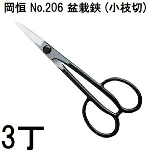 (3Zbg) P ~ No.206 180mm uX^[ (}) (쓙or^[pbN) [{ | IJcl 돤X]