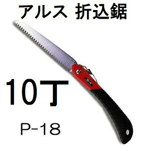 (10Zbg) ARS (AX) ܍ H쉀| P-18 ֐n@(zmA60j