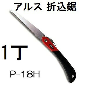 ARS (AX) ܍ H쉀|n[h^Cv P-18H ֐n (zmA60j