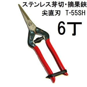 (���p6���Z�b�g) �ߐ� �{�E���|�p �X�e�����X ����� �E���� T-55SH �`�J�}�T (���^�[�p�b�N or���쓙)�@(zmA70)