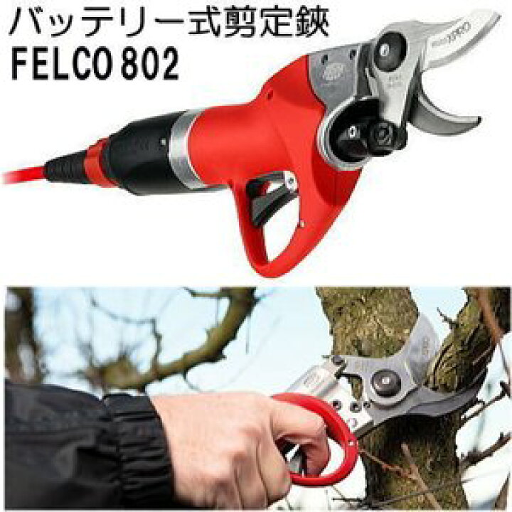楽天市場】(保証書付 正規品 スイス製) フェルコ802 バッテリー式 電動 