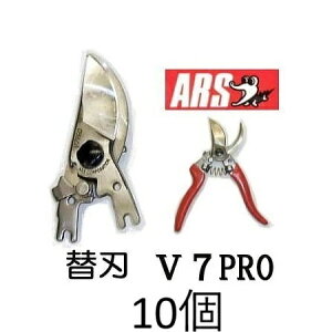 (10���Z�b�g����) ARS (�A���X) ������ �֐n V-7PRO�p �u�C�Z�u���v�� V-7PRO-1 (���쓙or���^�[�p�b�N)�@(zmA60�j
