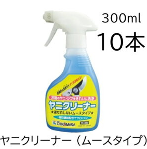 (10�{�Z�b�g����) �ߐ� ���j�N���[�i�[ (���[�X�^�C�v) 300ml YC-300 �`�J�}�T�@zm