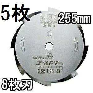 (p5Zbg) Ñ| c S[h\[ pJb^[ 255×1.25×8P 8n (~KL bn) m@ n ֐n 돤Xn @pn p