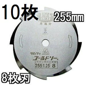 (10Zbg) c S[h\[ pJb^[ 255×1.25×8P 8n (~KL bn) Ñ| m@ ֐n 돤Xn