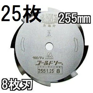 (p25Zbg) Ñ| c S[h\[ pJb^[ 255×1.25×8P 8n (~KL bn) m@ n ֐n 돤Xn @pn p