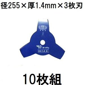 (10Zbg) Ñ| c pJb^[ u[Jb^[ 3n 255×1.4×3P zm