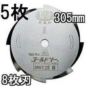 (5Zbg) Ñ| c n p S[h\[ ~KL 8n 305×1.25×8P m@ ֐n 돤Xn