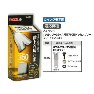 ACEbh 98316 ^t[350֐n 1䕪Zbg (K@:ACEbh^t[350/710pAbZu[ t[XA350)