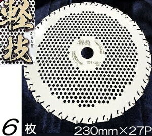 iƂ6Zbgj`bv\[ yZ [d@ɍœK 230mm×27P 6 ᑬ`]dl KW-230 nEXr[G@zm