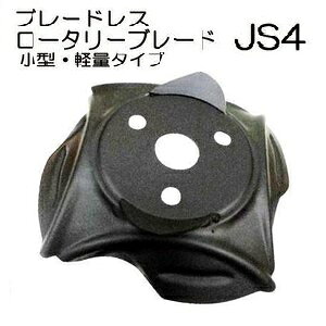 ガーデニング用品 ブレードレスロータリーブレードの人気商品 通販 価格比較 価格 Com