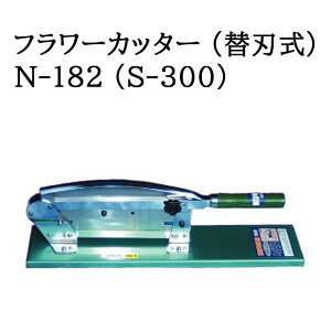 ( IYi) t[Jb^[ (֐n) N-182 (S-300) ؋@ EG_쏊@zm